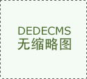 電腦鑼加工電極注意事項