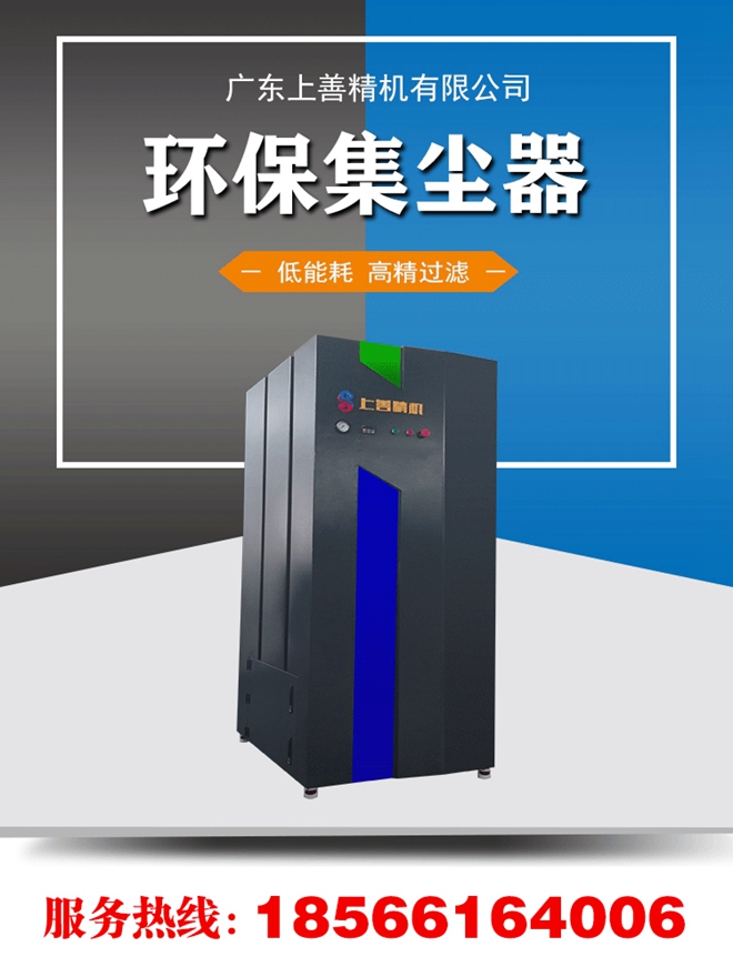 廣東工業除塵器設備