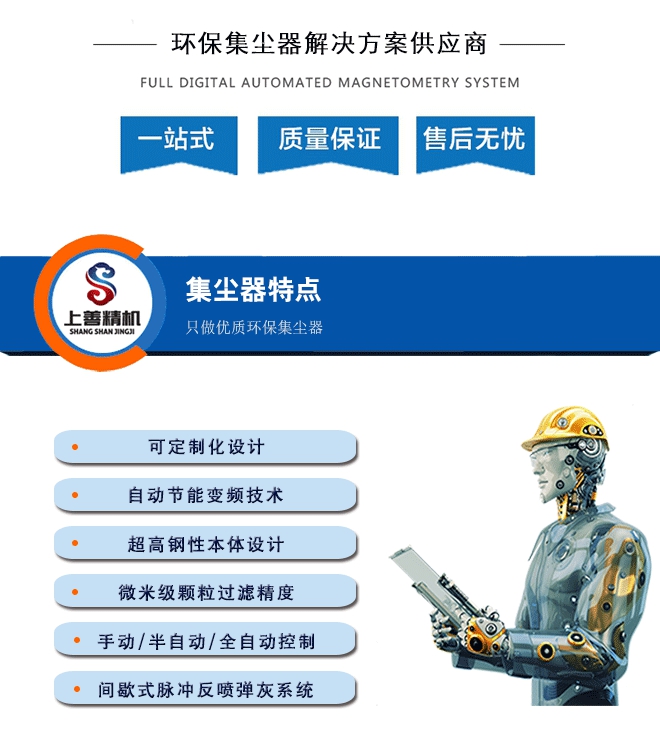 廣東工業除塵器設備廠家