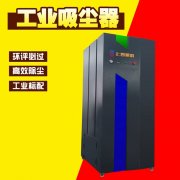 可移動(dòng)工業(yè)除塵器